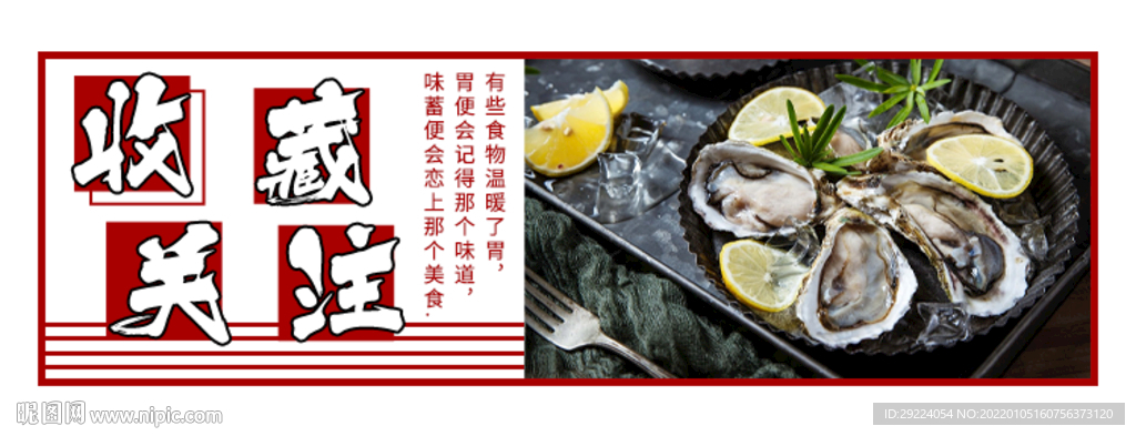 收藏