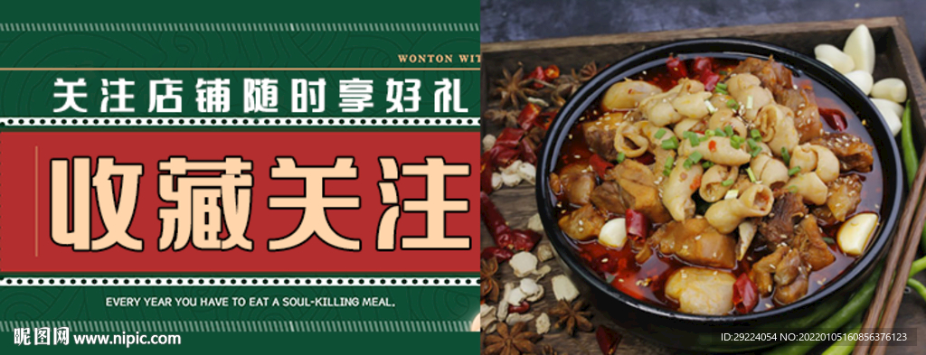 卤肉