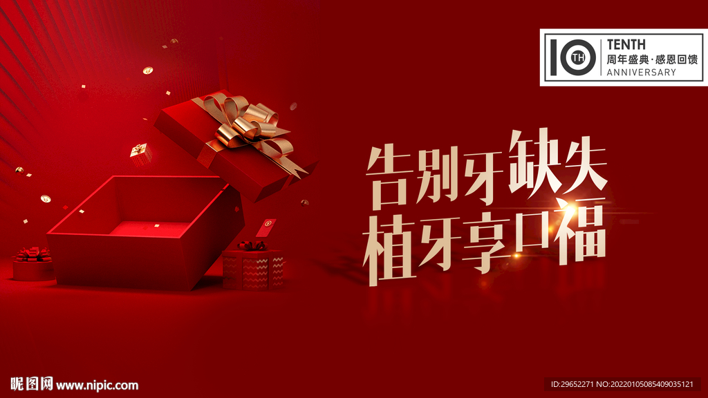 告别牙缺失