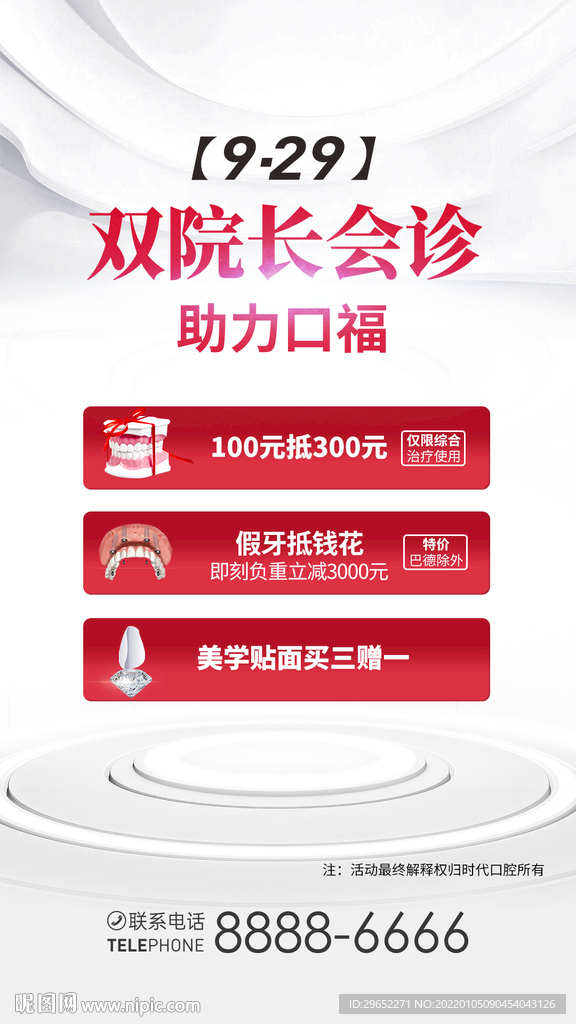 院长会诊