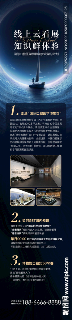 线上看展