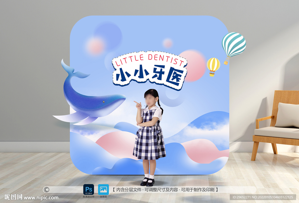 小小牙医美陈