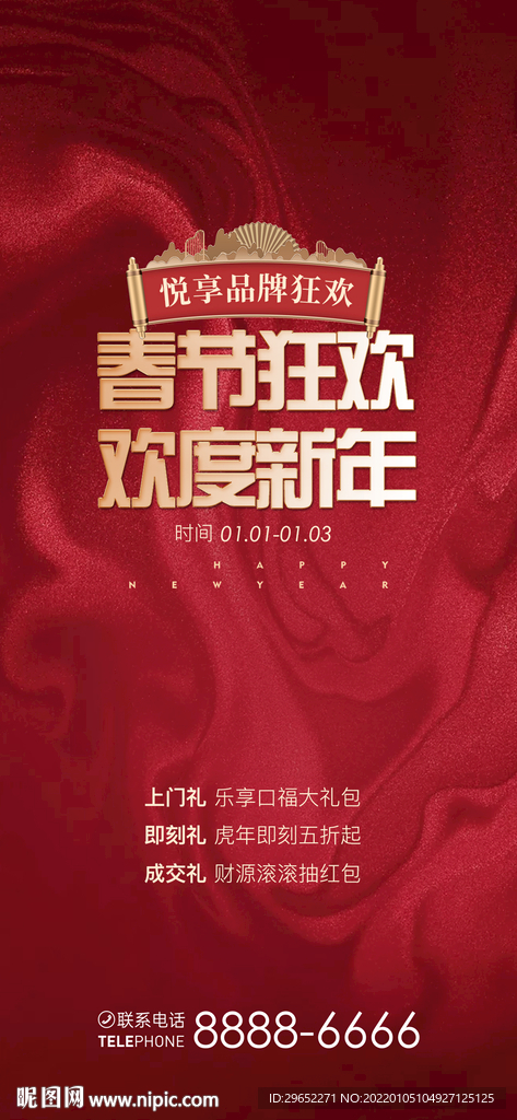 新年快乐