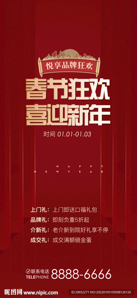 新年快乐