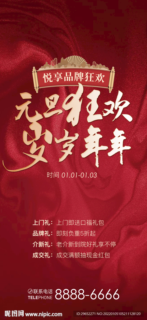 新年祝福