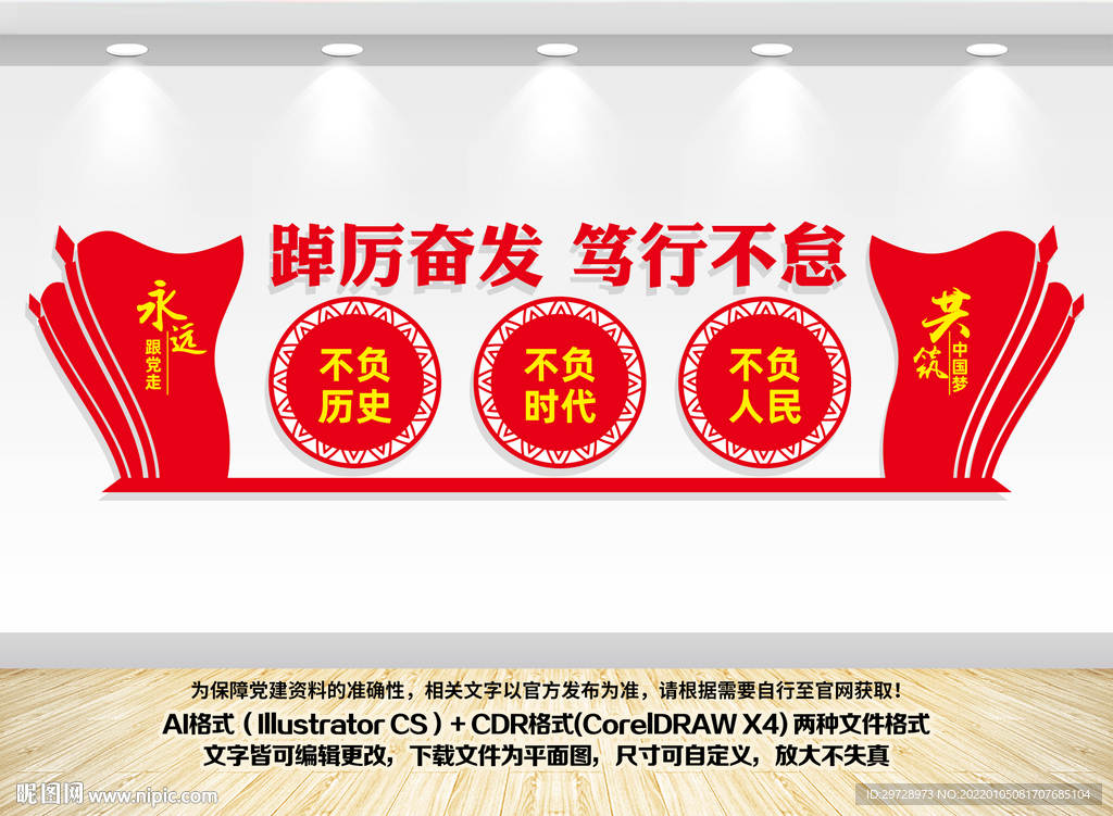 2022年新年贺词