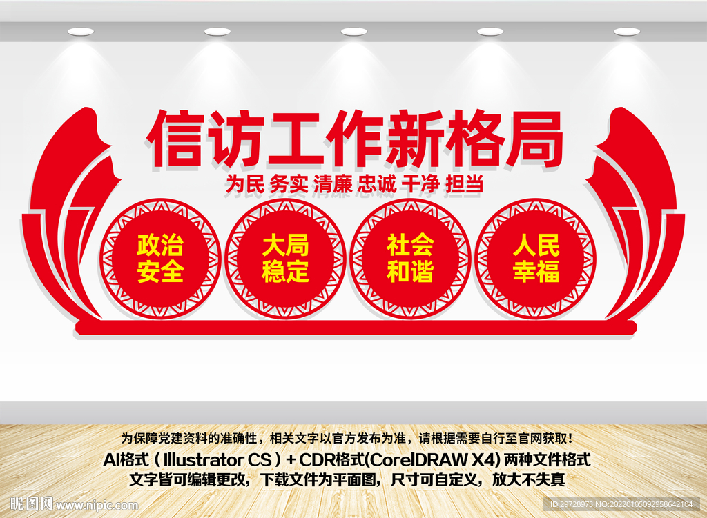 信访工作新格局