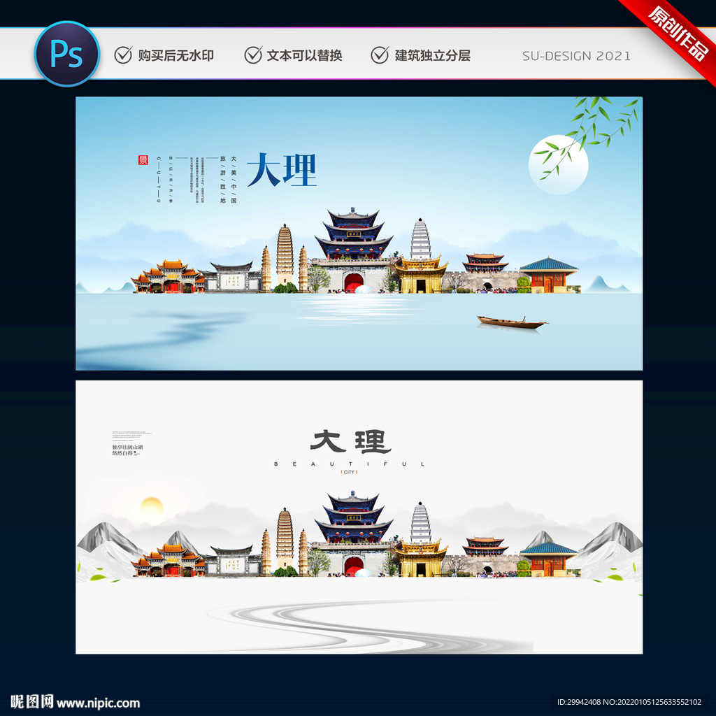 大理