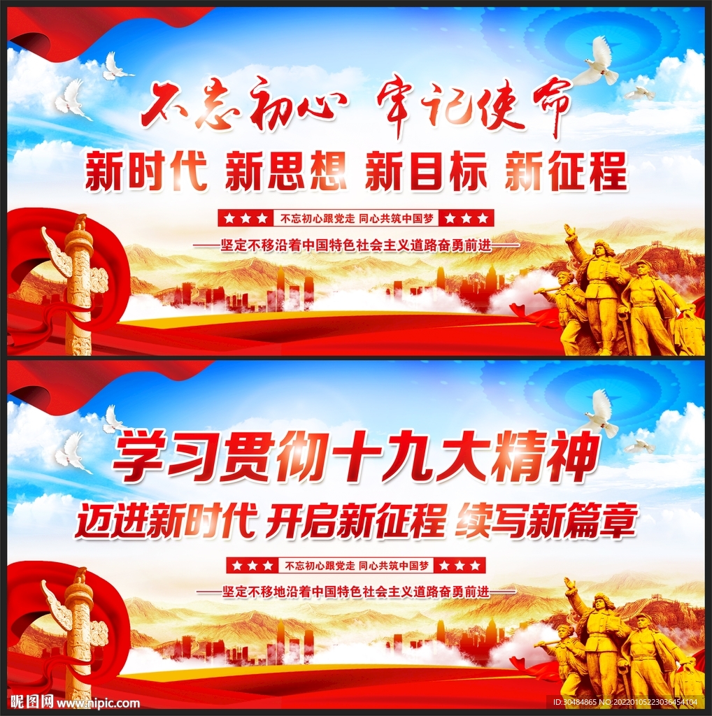 十九大精神
