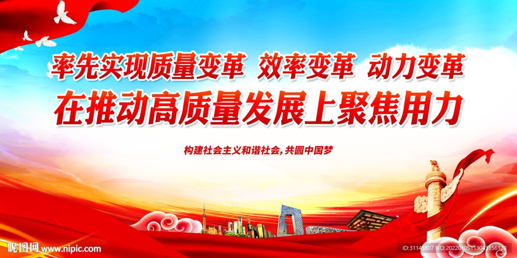 在推动高质量发展上聚焦用力