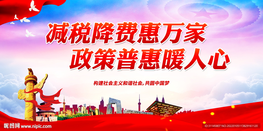 减税降费惠万家 政策普惠暖人心