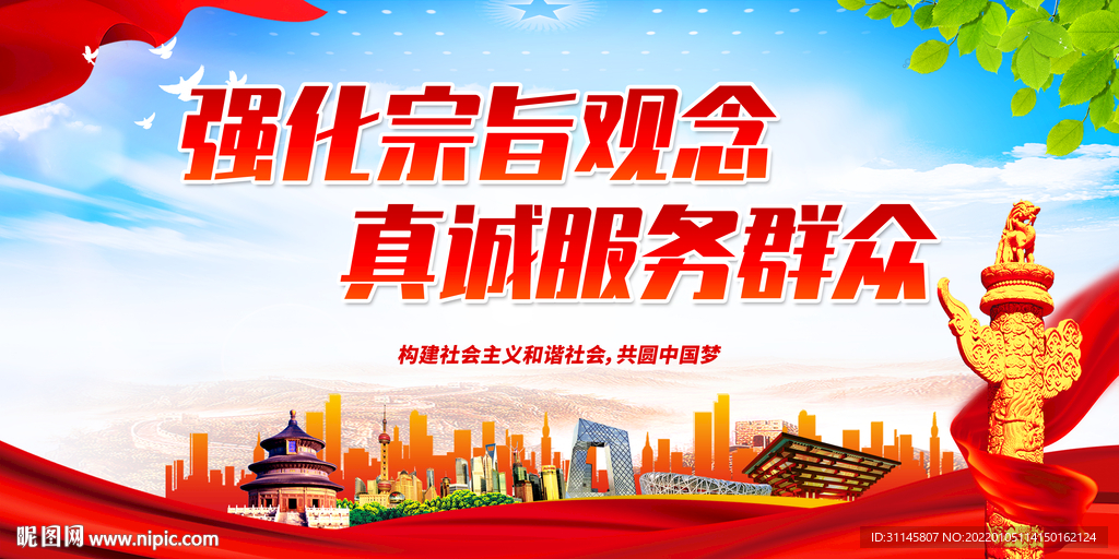 强化宗旨观念 真诚服务群众