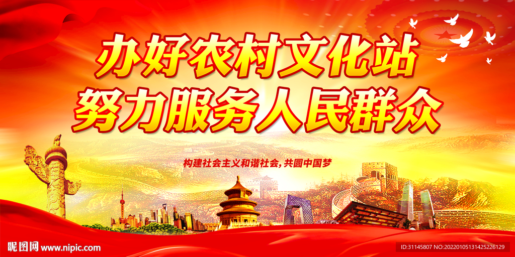 办好农村文化站