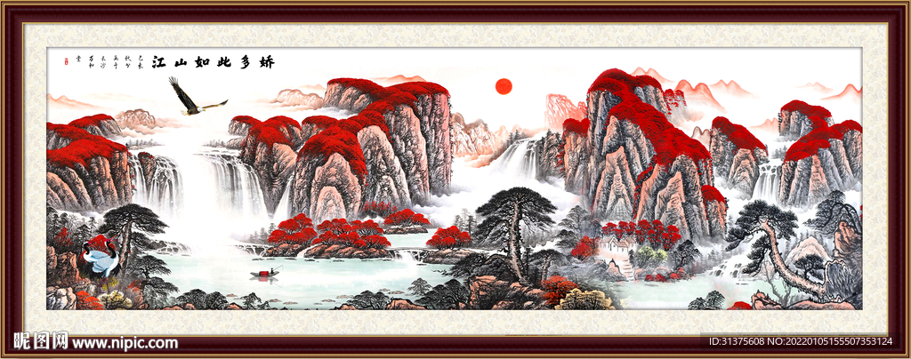 山水