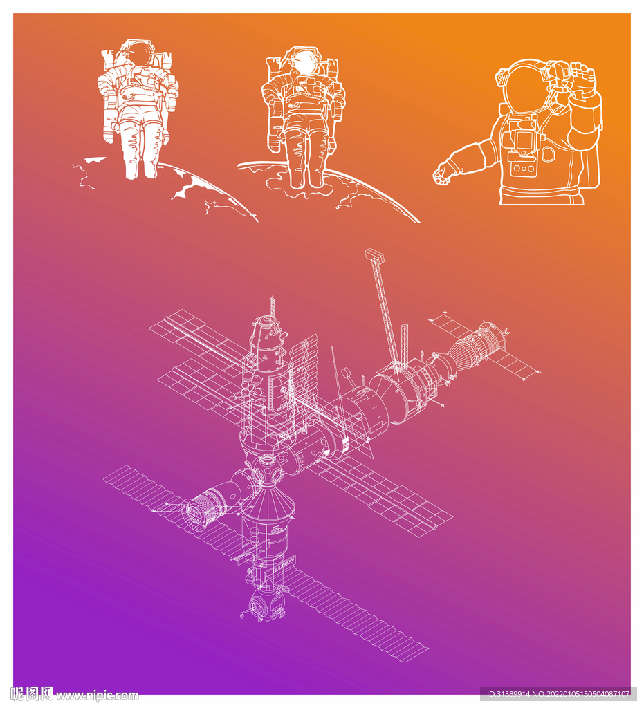 空间站