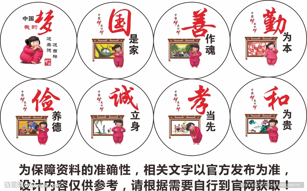 中国梦 我的梦