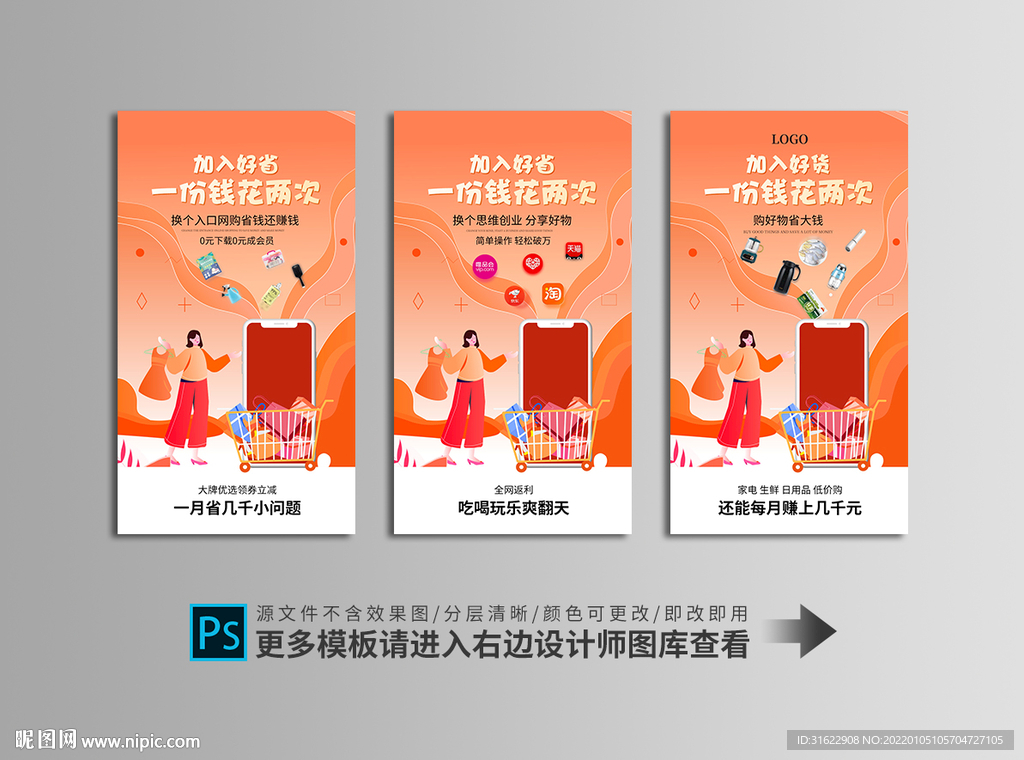 微商招商海报