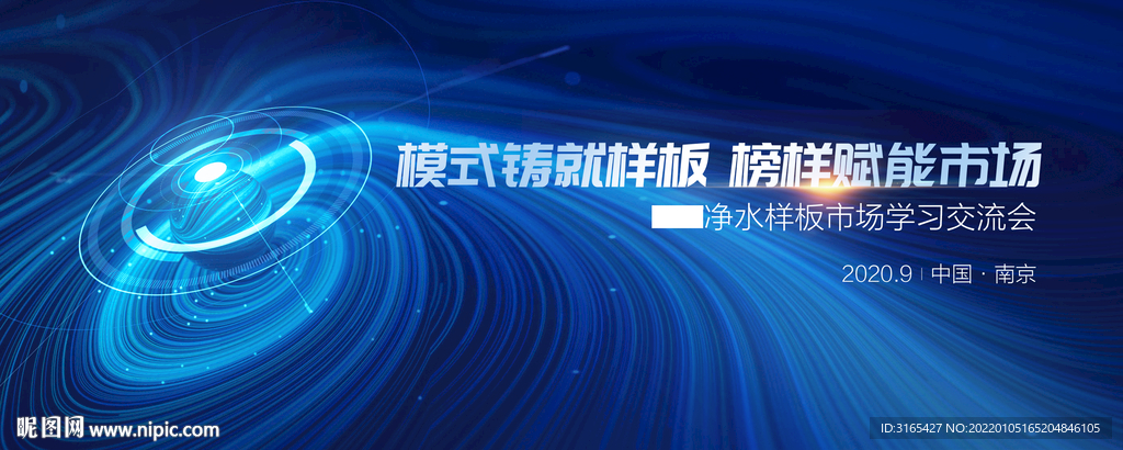 发布会 交流会视觉 