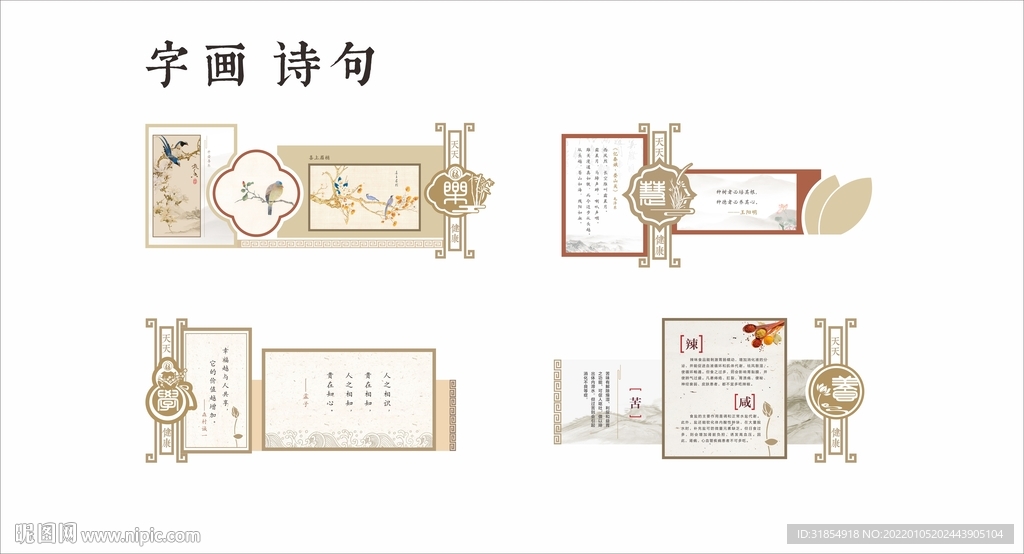 字画装饰PVC