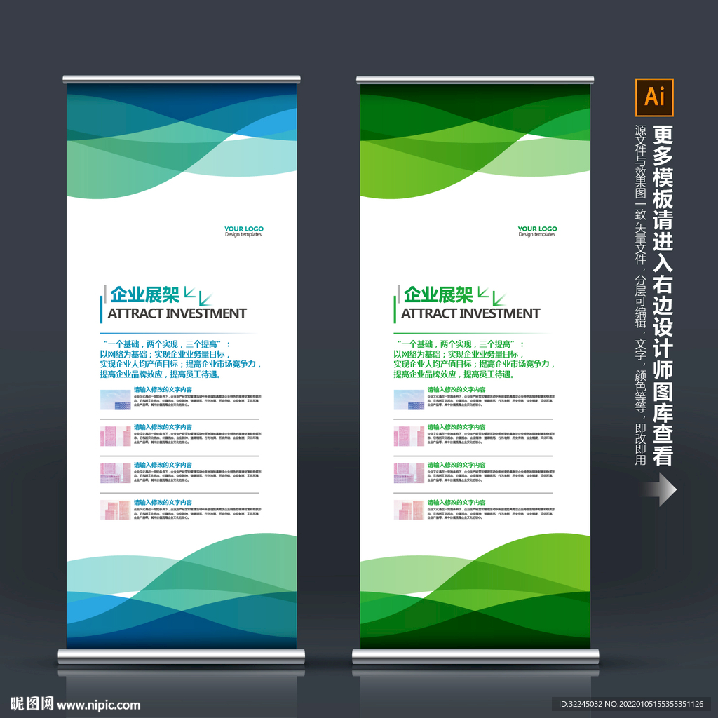 公司展架