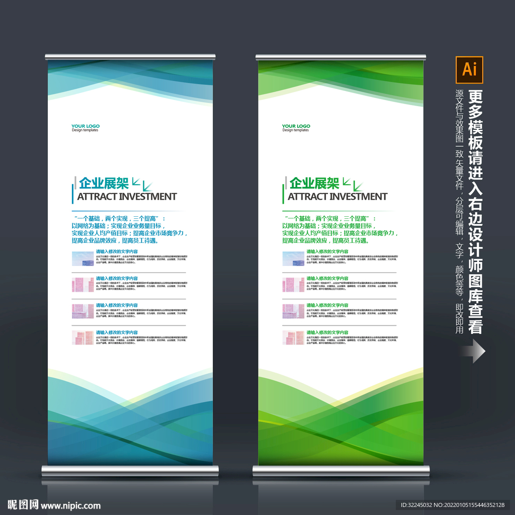 企业展架