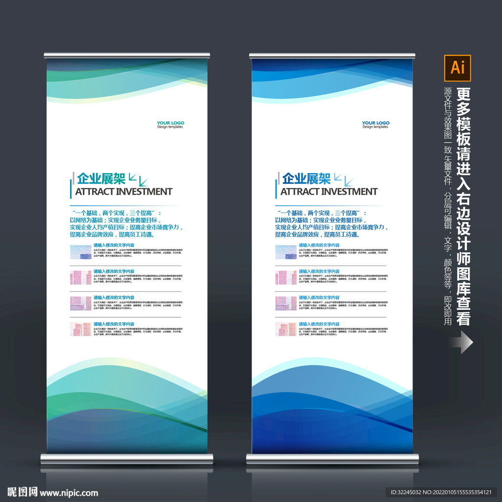 公司展架