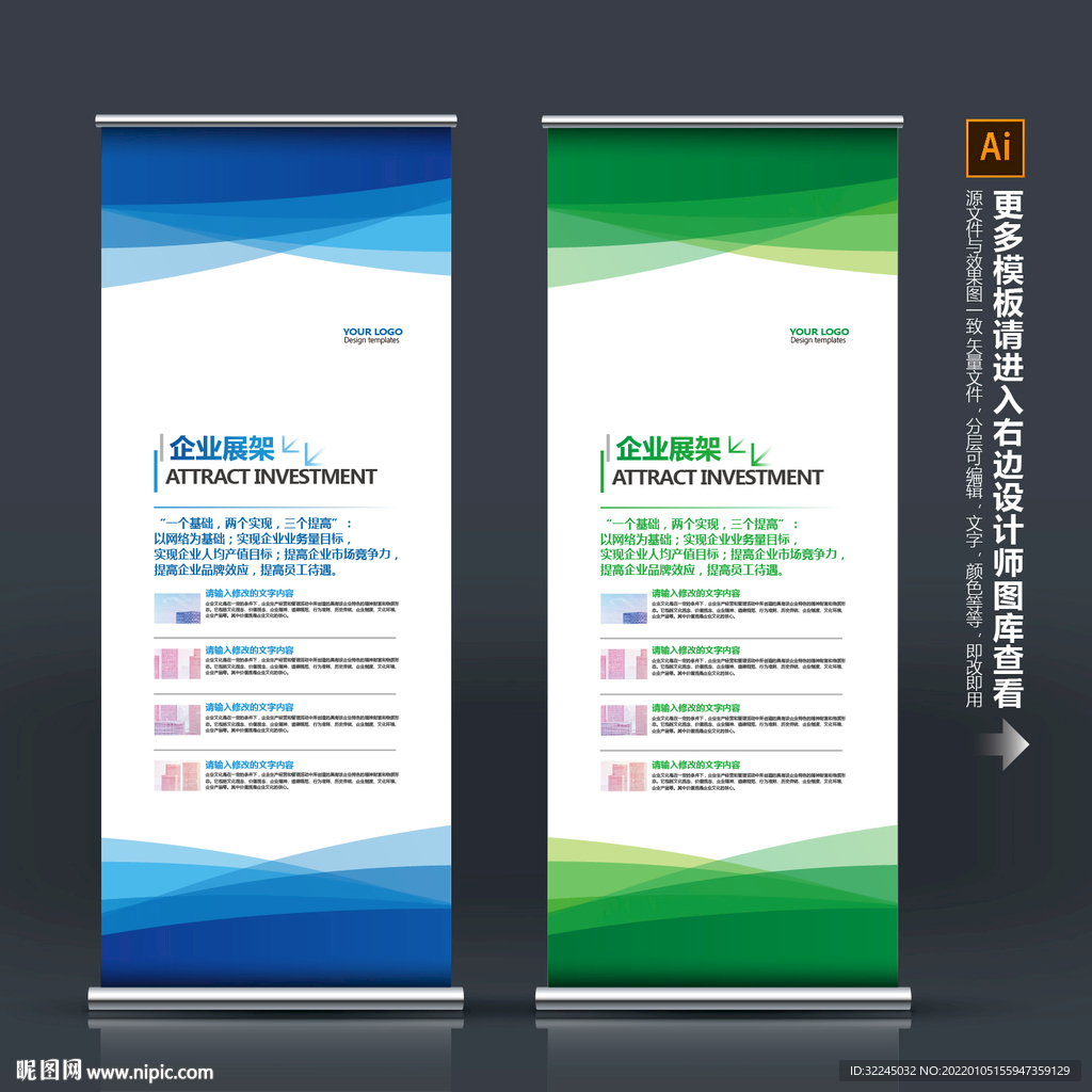 企业展架
