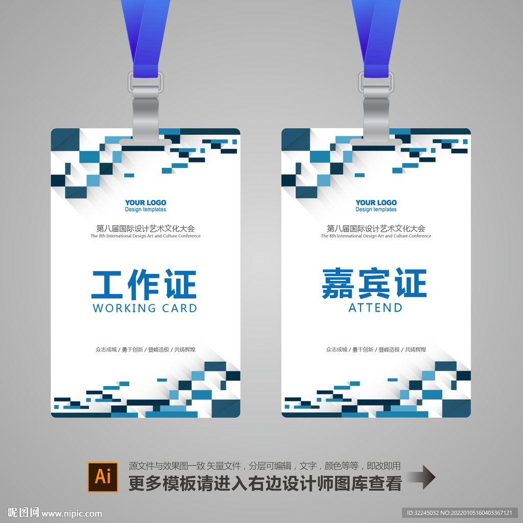 工作证
