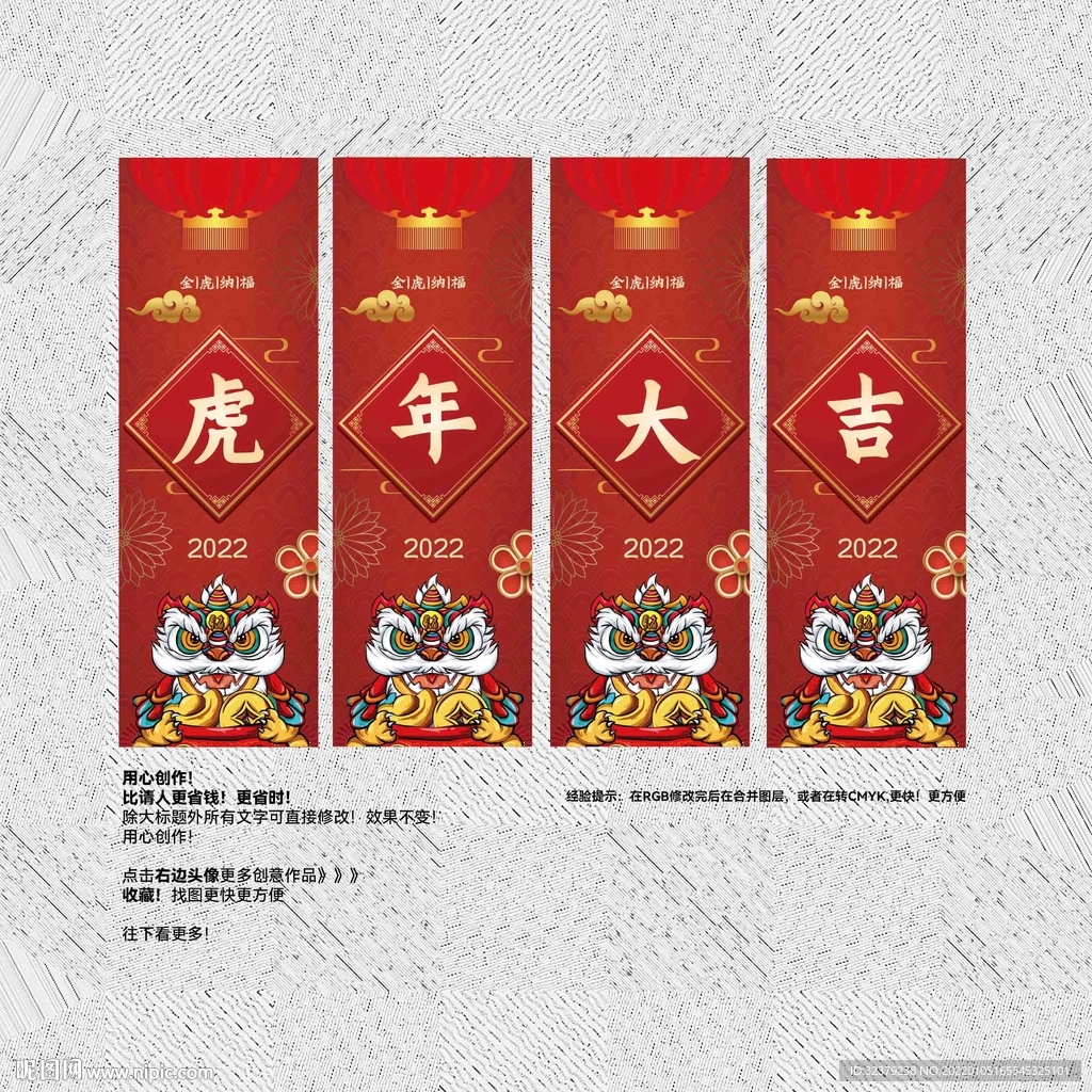 虎年吊旗 虎年大吉