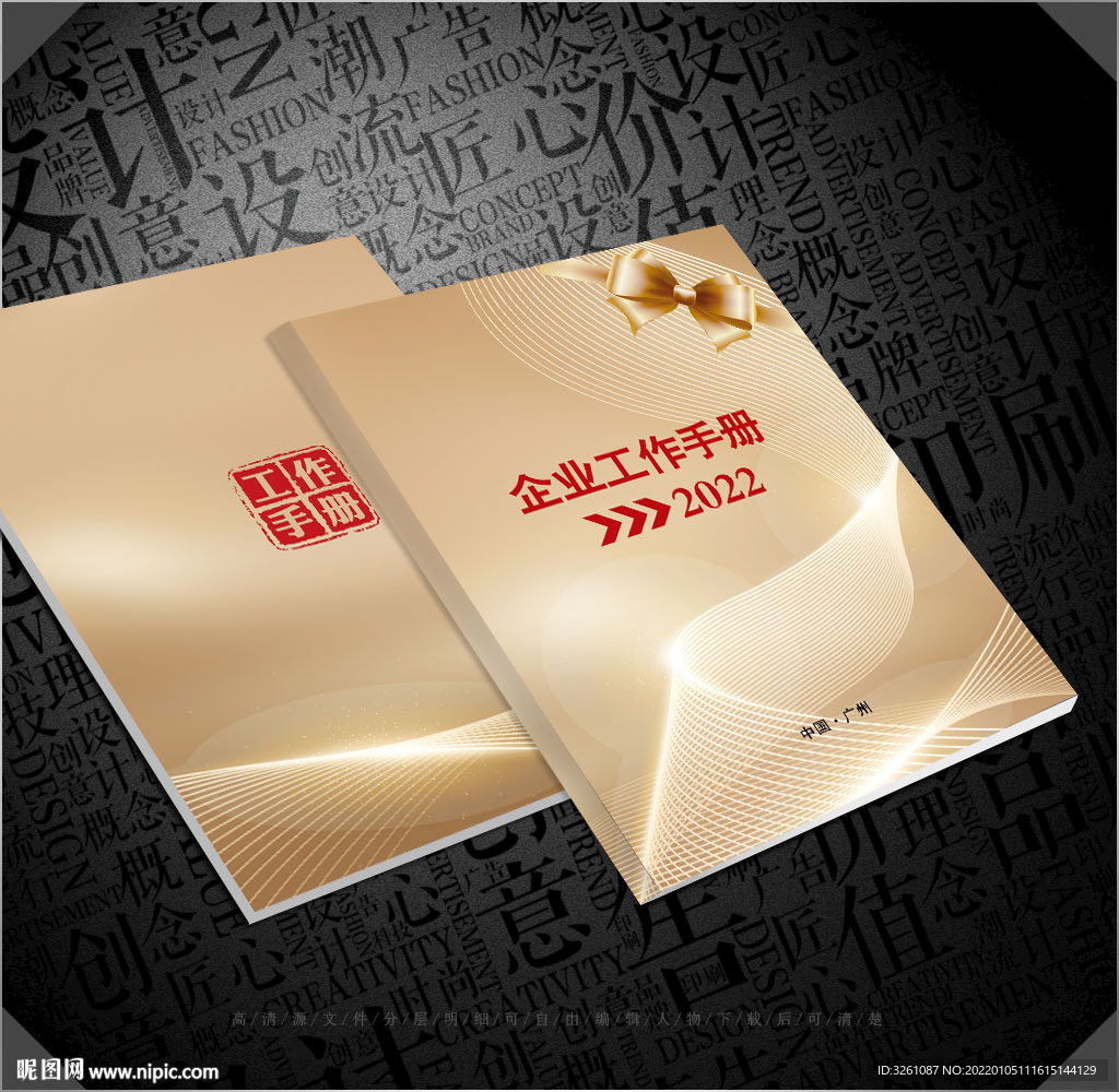 高档封面