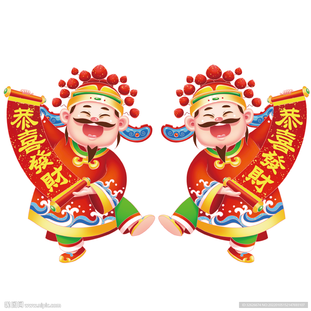 财神爷