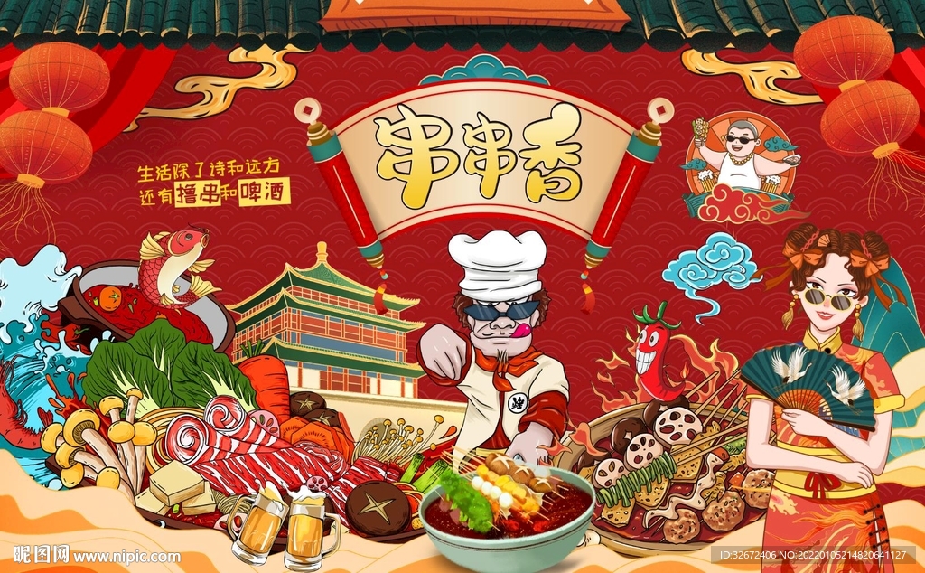 国潮串串香背景墙画图片