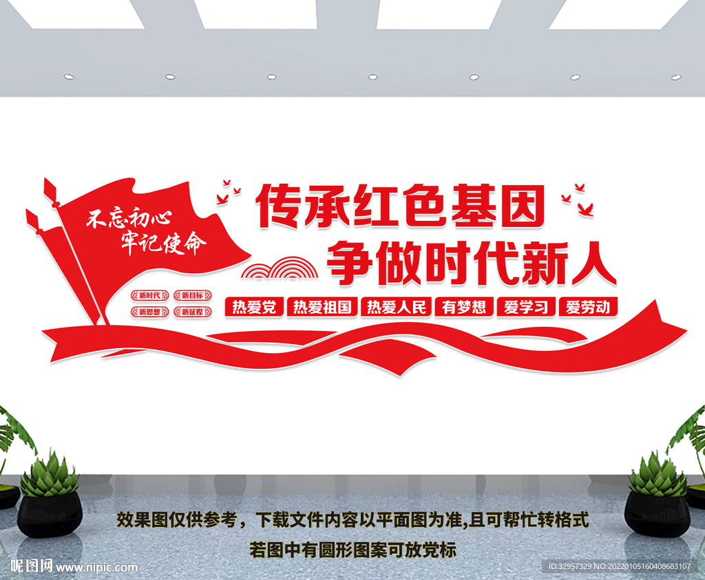 党建文化墙