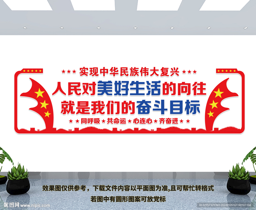党建标语