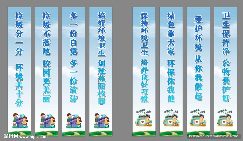 校园环境标语柱子