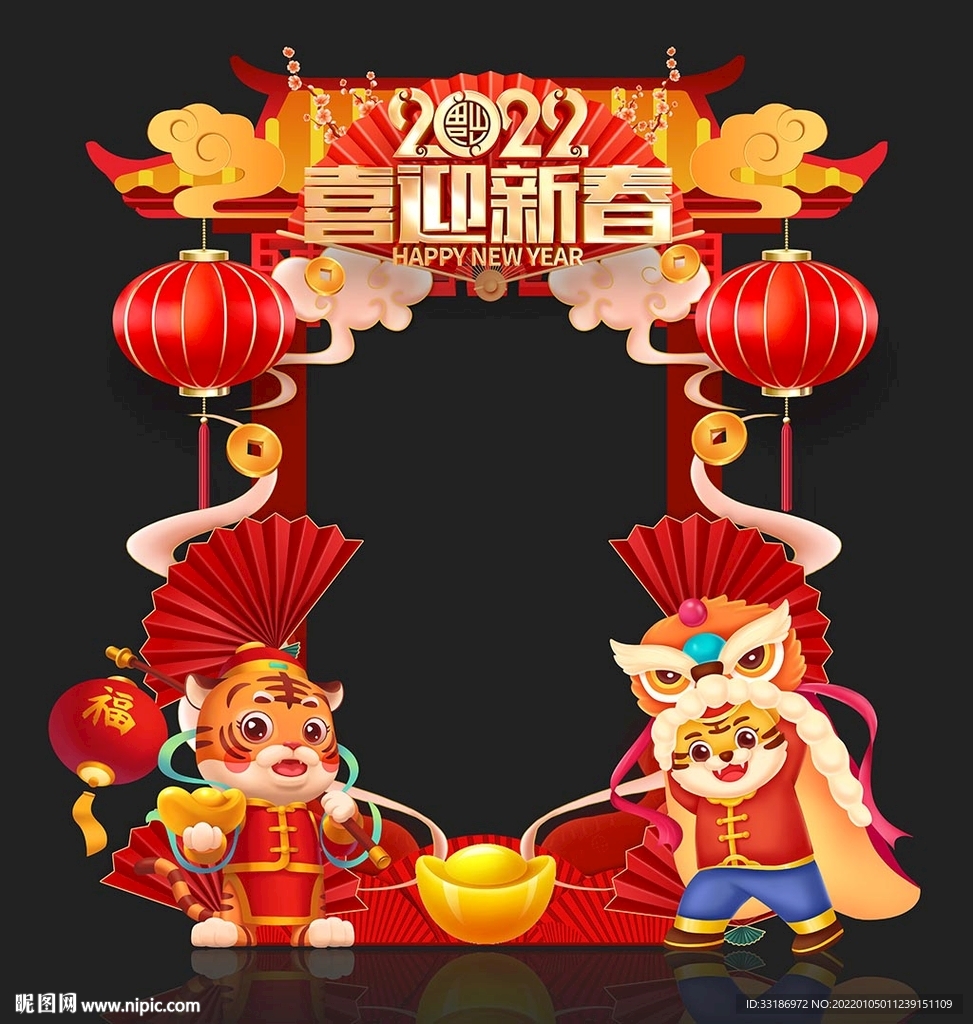 新年牌照框