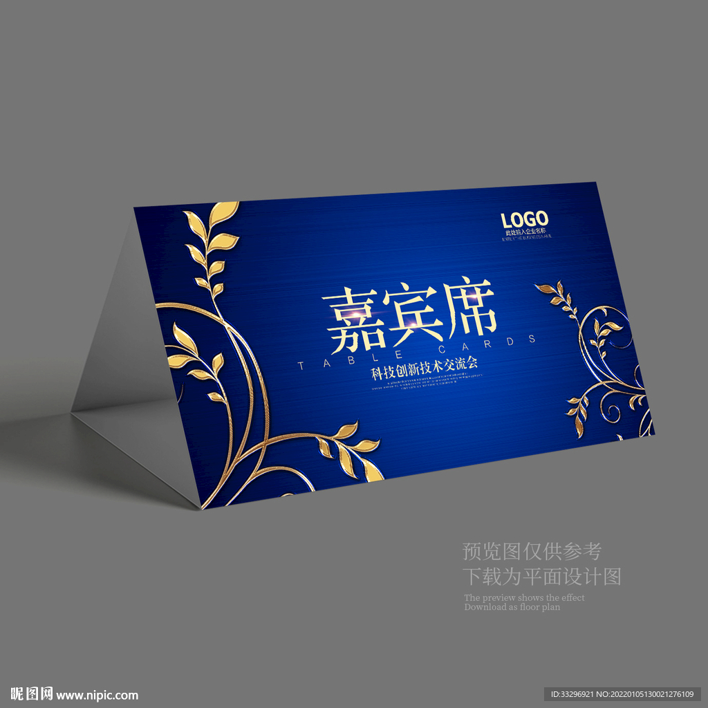 会议桌牌