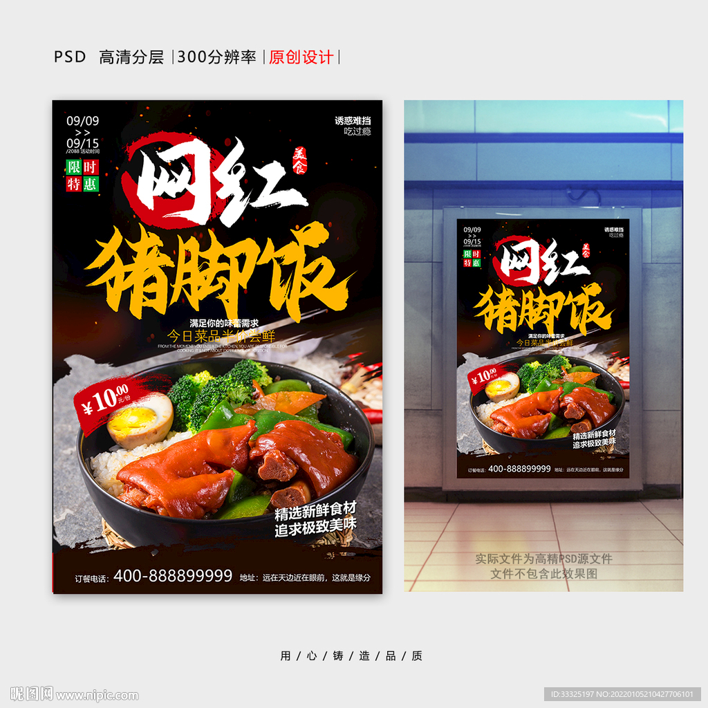 猪脚饭