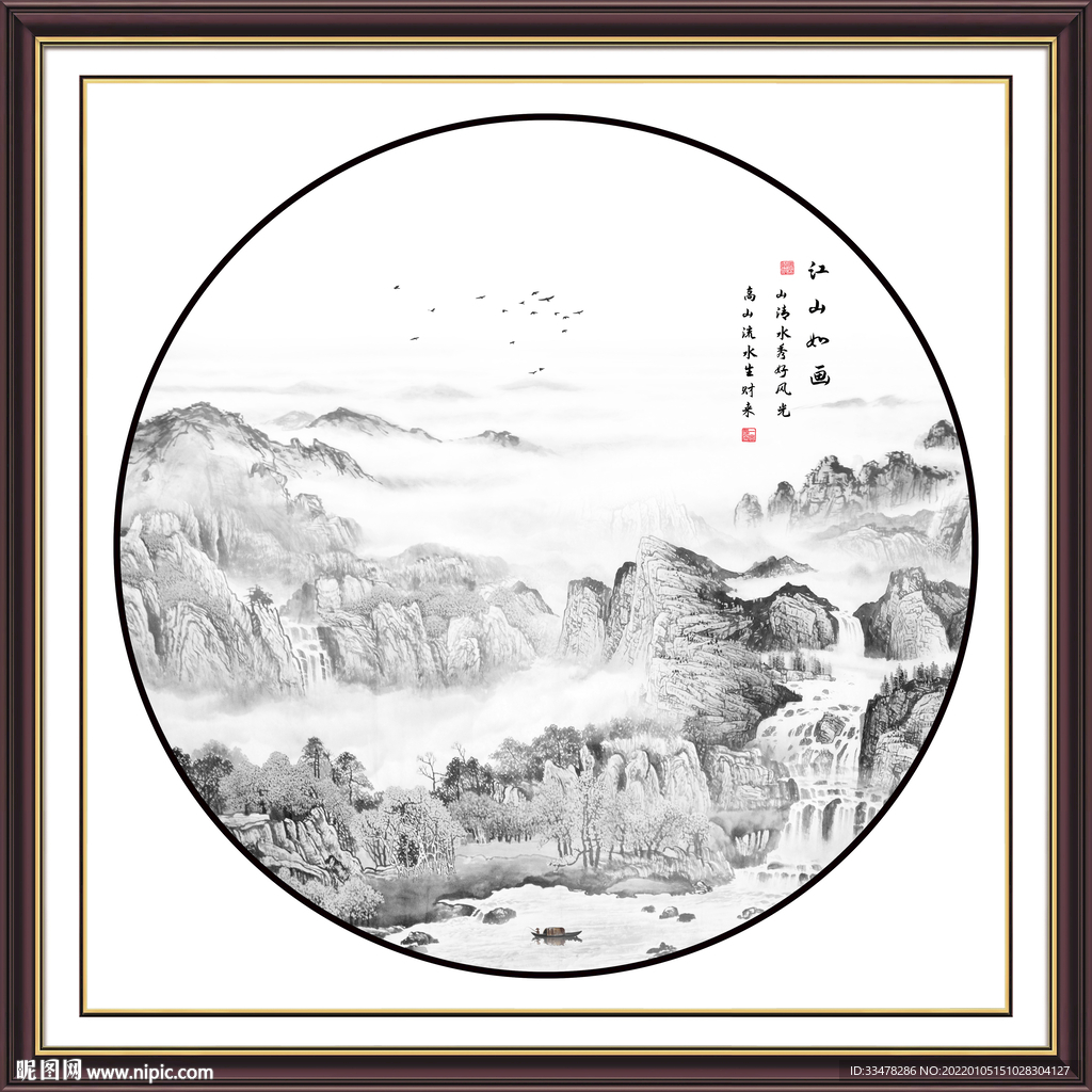 新中式山水画