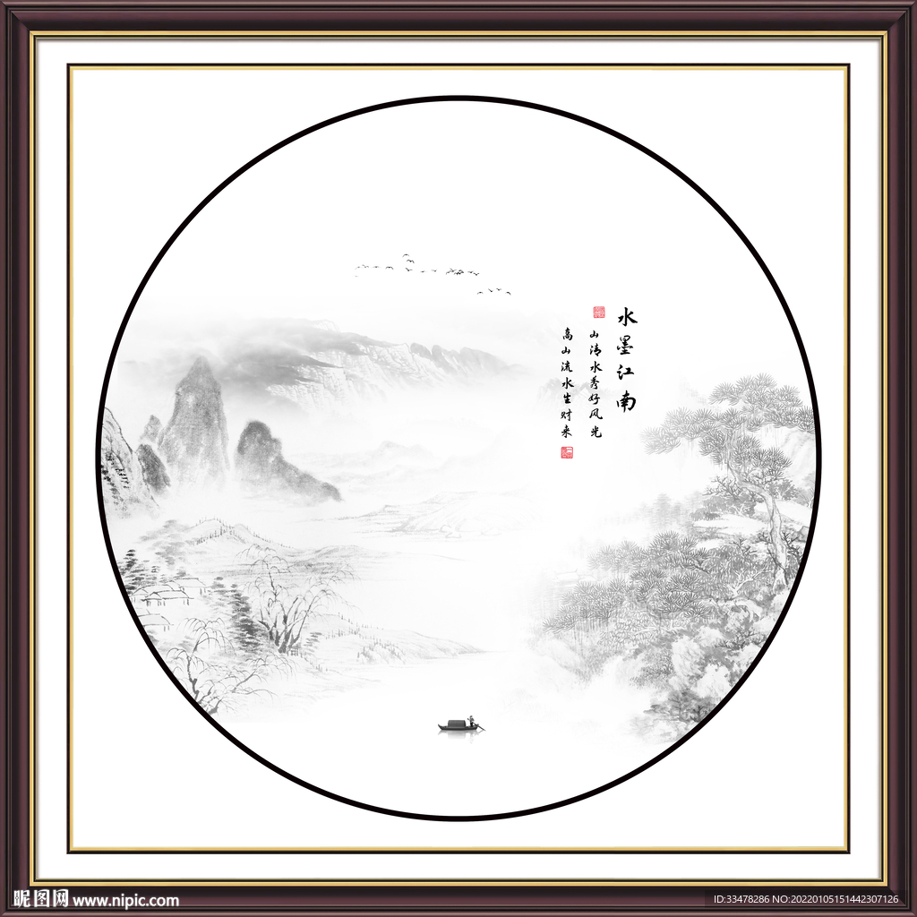 水墨画