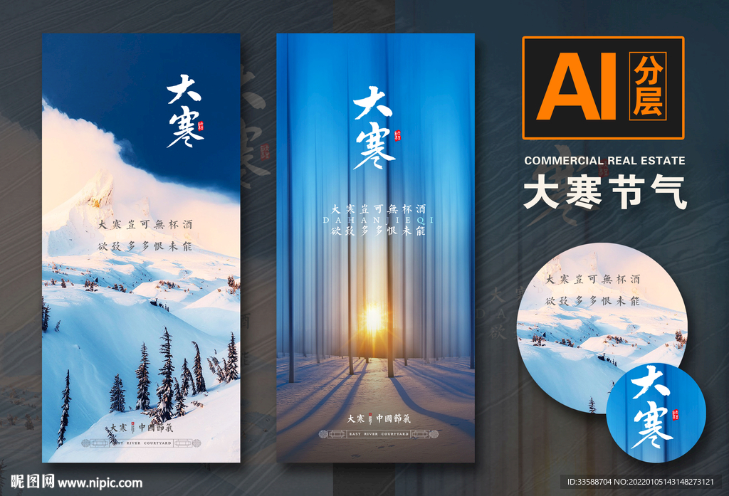 大寒
