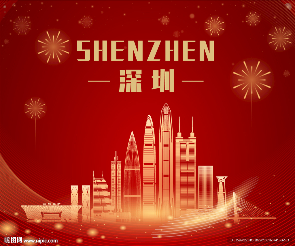 深圳城市剪影