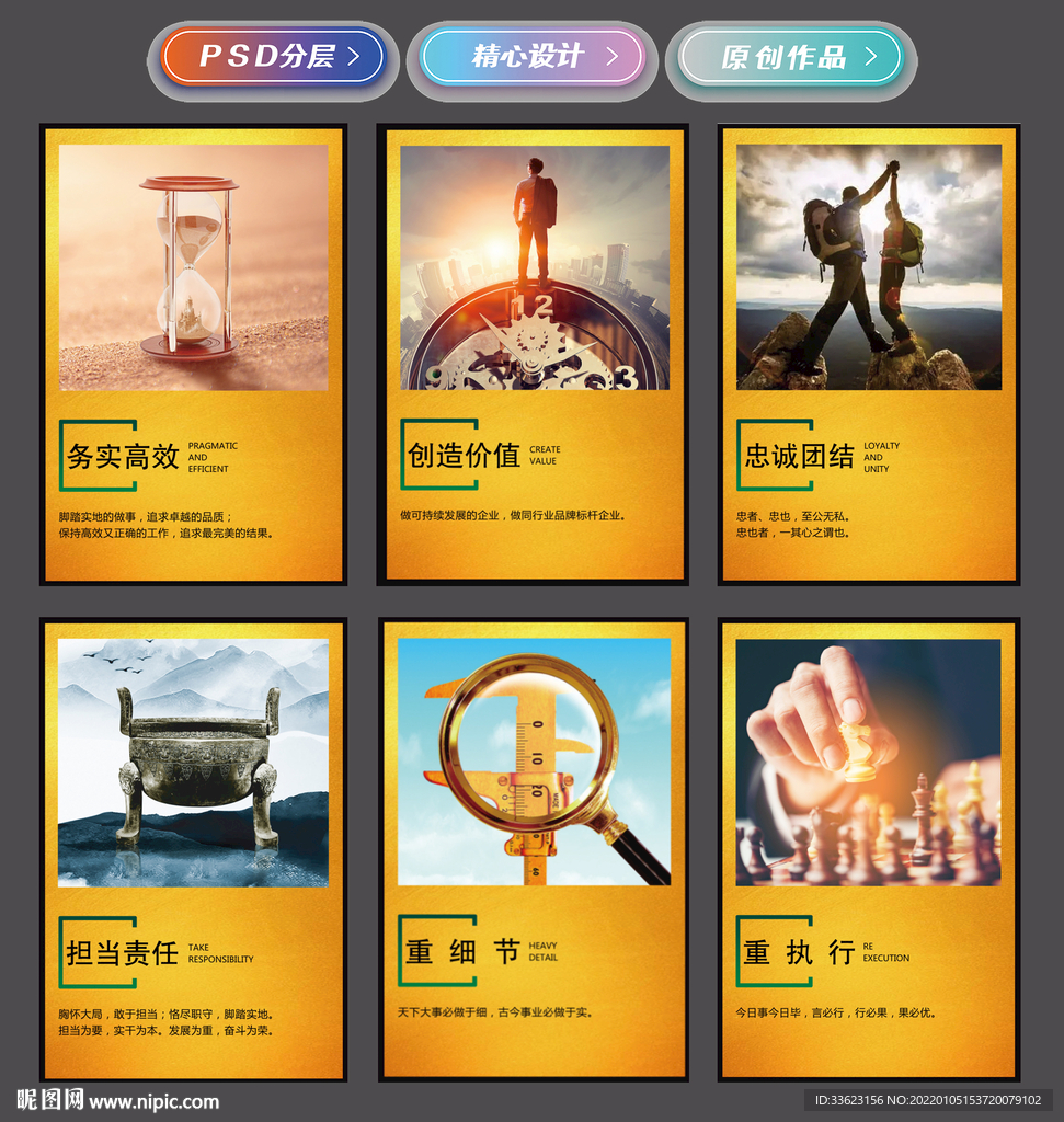 金色企业文化展板