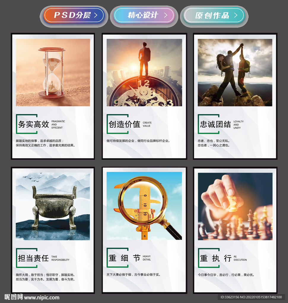 企业文化展板