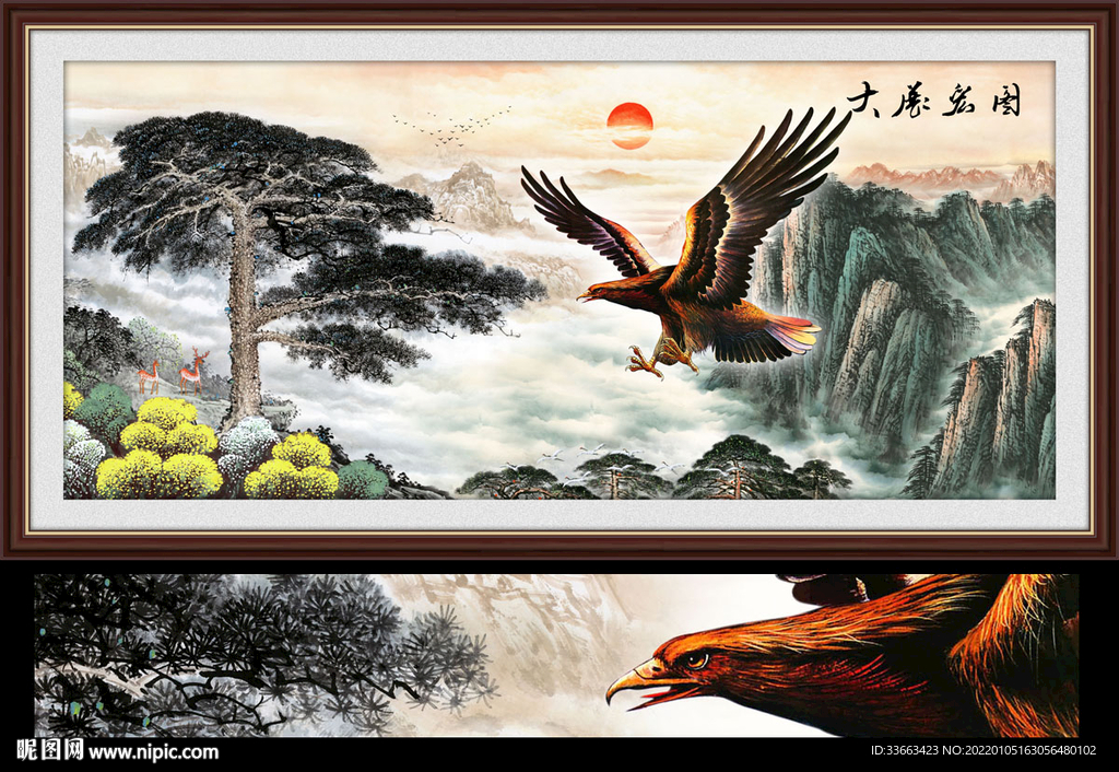 大展宏图