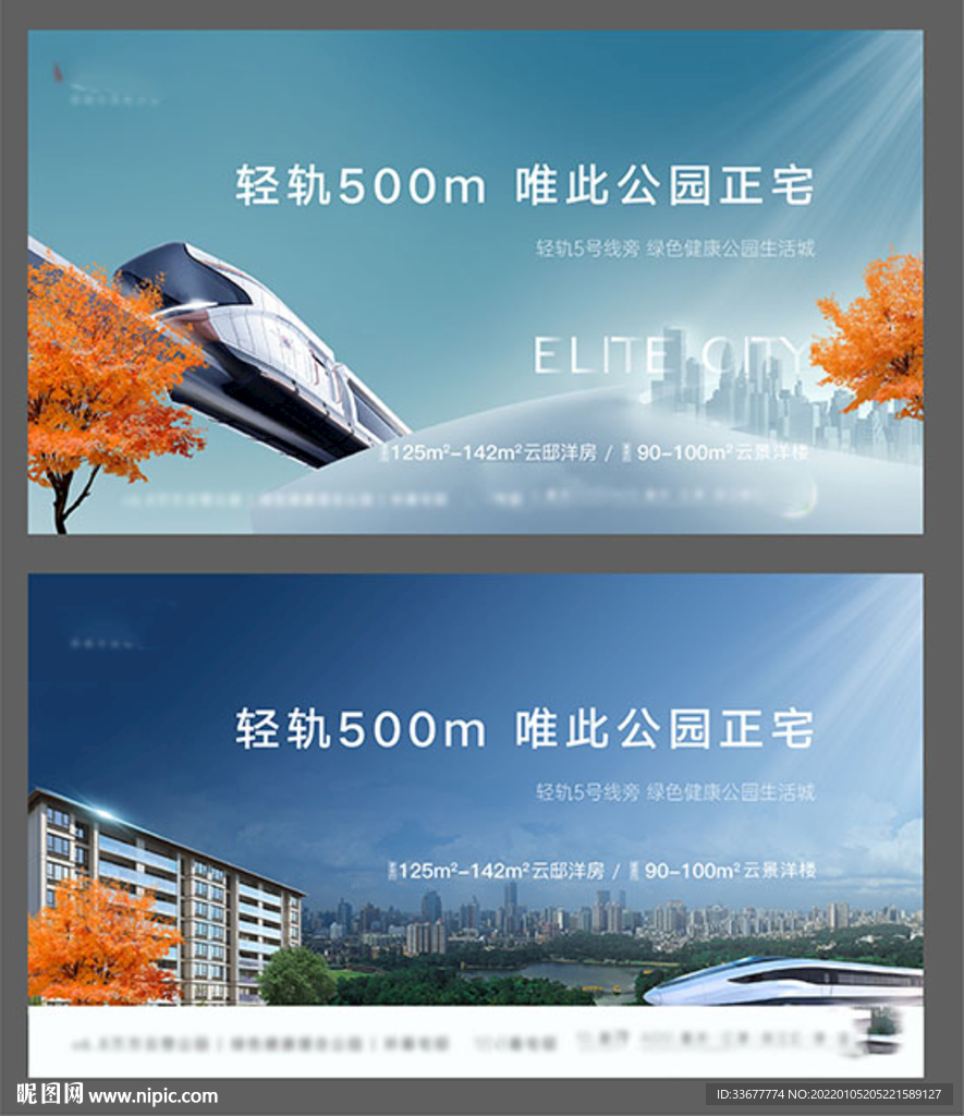 公园交通主画面