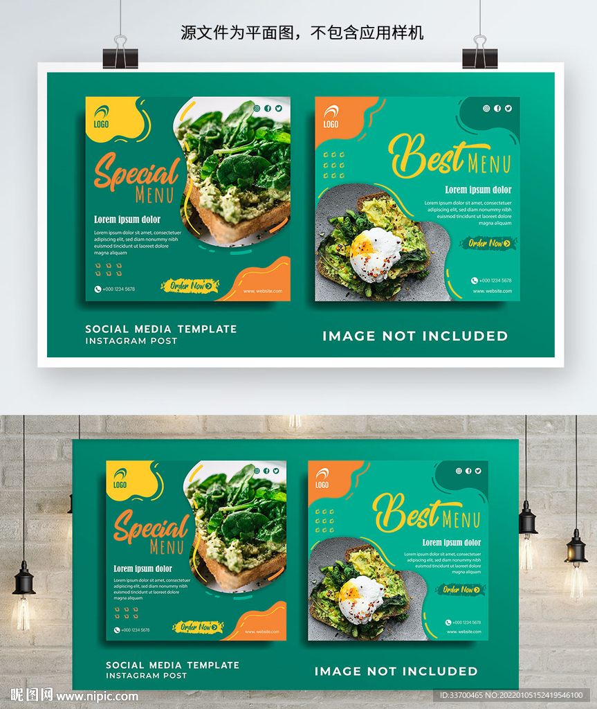 绿色营养早餐海报