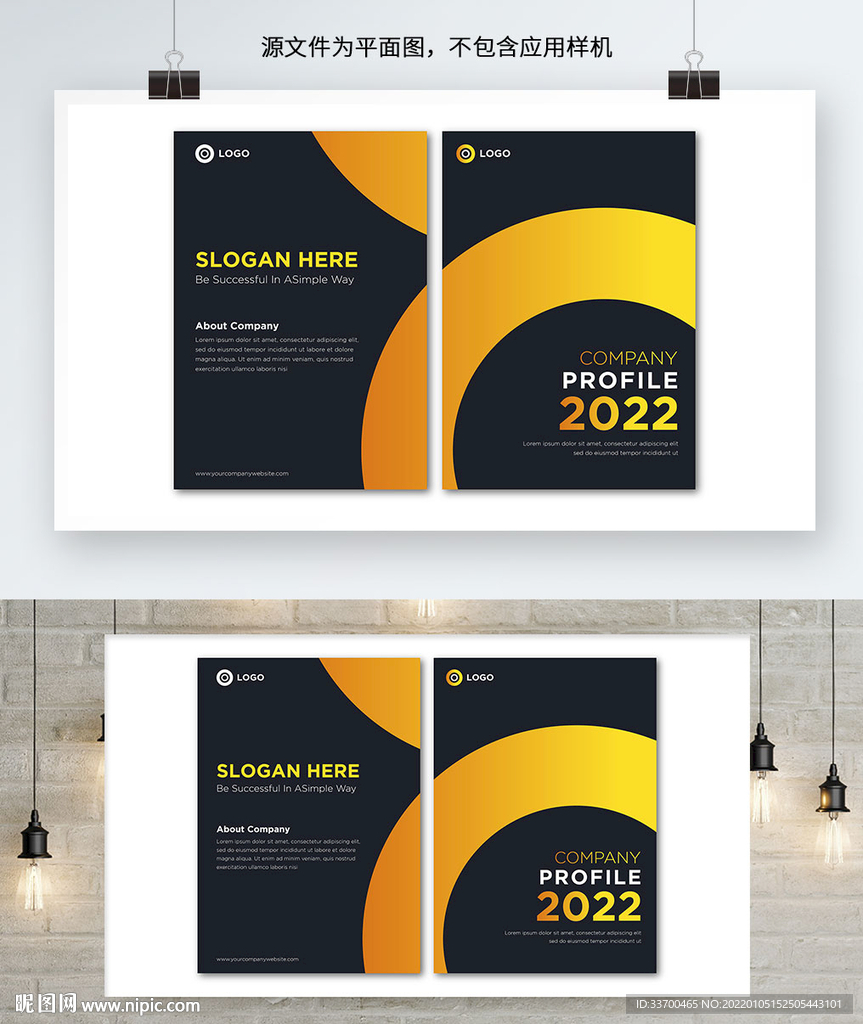 2022时尚科技海报