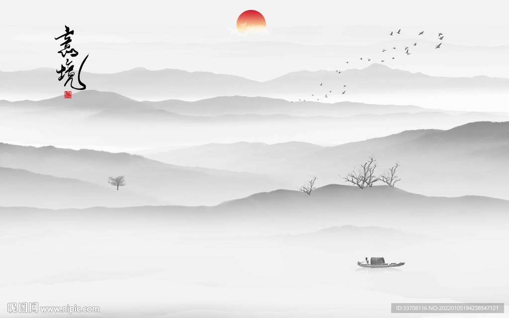 山水画