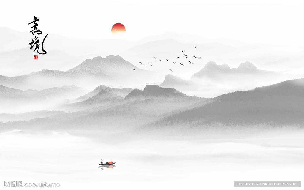 水墨山水画